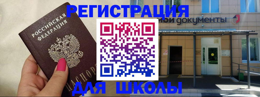прописка для кредита в Галиче