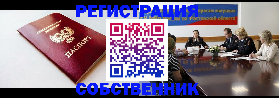 прописка в Галиче