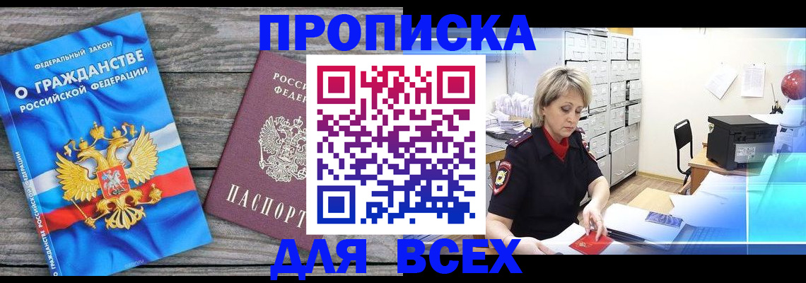 прописка для военкомата в Галиче
