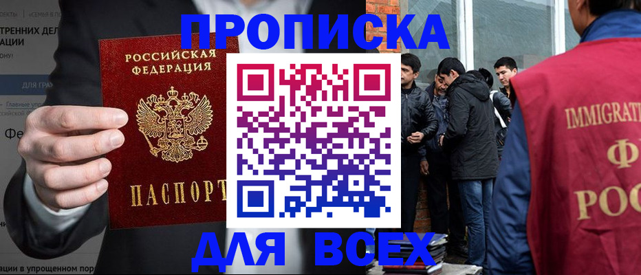 прописка штамп в Галиче
