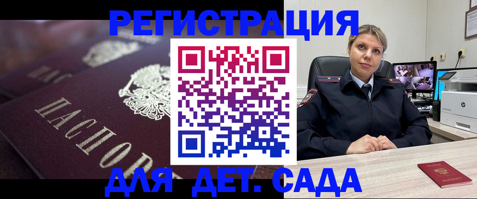регистрация для дет. сада в Галиче