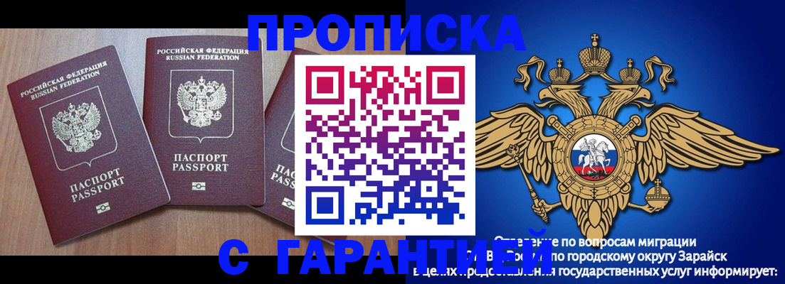 временная регистрация для всех в Галиче