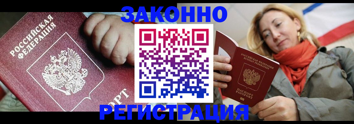 прописка в Галиче