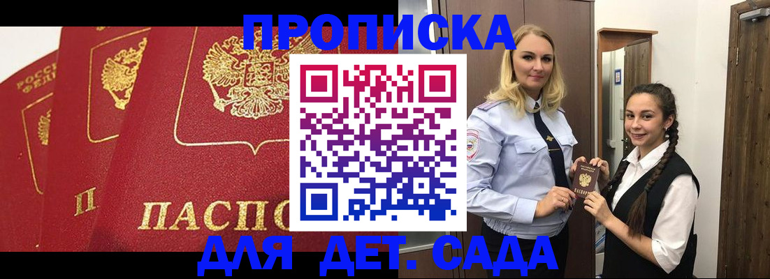 прописка поиск в Галиче